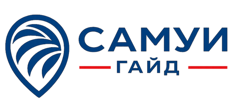 Самуи Гайд