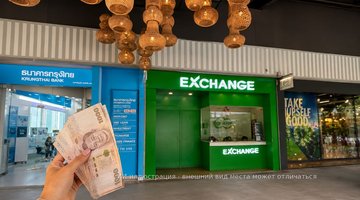 Обмен валюты в Central Samui: проверенное место с хорошим курсом
